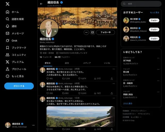 历史人物社交媒体页面 preview image 1