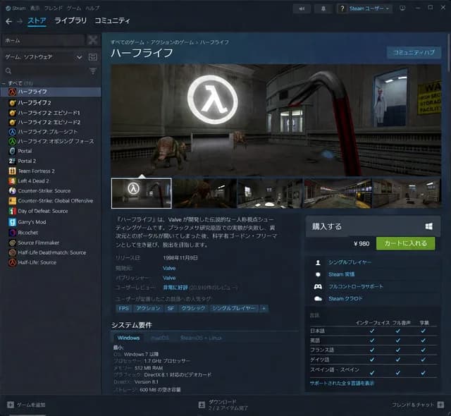 Steam 商店页面 UI 模型 preview image 1