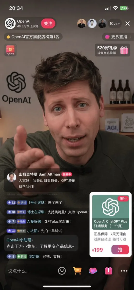 电子商务直播UI样机 preview image 1