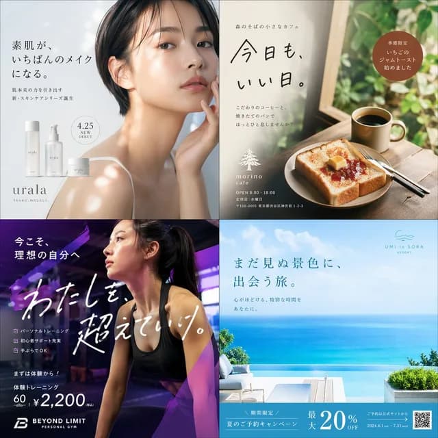 4-Panel Japanese Advertising Grid preview image 1