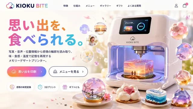 未来 3D 食品打印机登陆页面 preview image 1