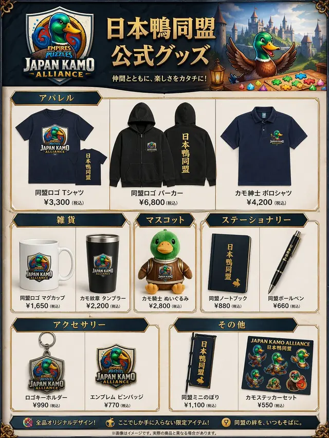 幻想鸭联盟商品目录 preview image 1
