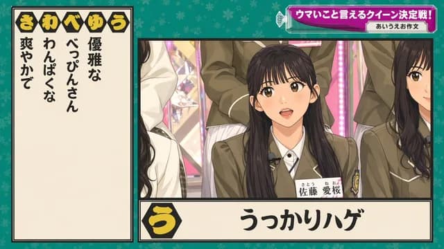 日本综艺问答屏幕 preview image 1