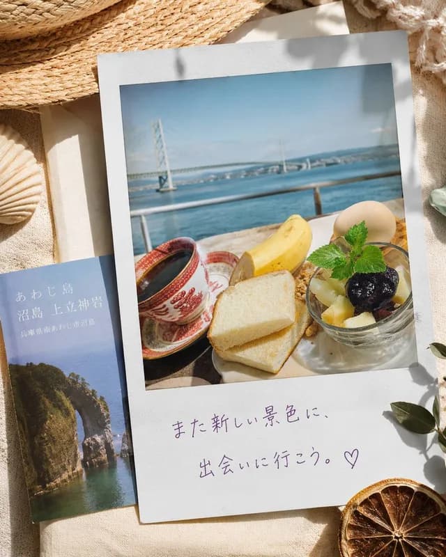 淡路岛宝丽来旅行平躺 preview image 1