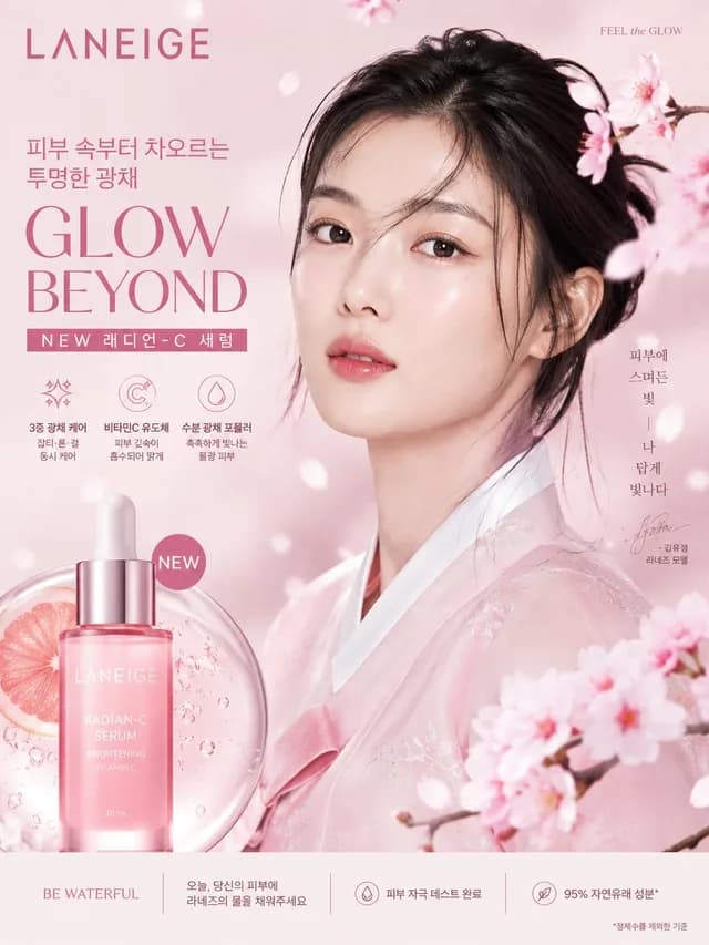 韩国奢华美容品牌海报 preview image 1