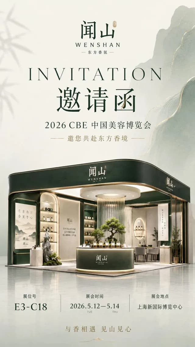 奢华香水博览会邀请海报 preview image 1