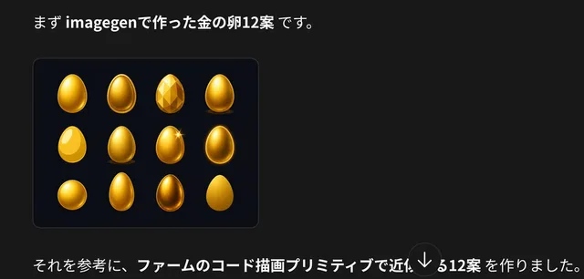 日式金蛋设计幻灯片 preview image 1