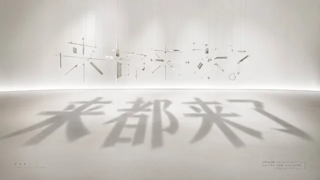 影子文字装置艺术 - 1 preview image 1