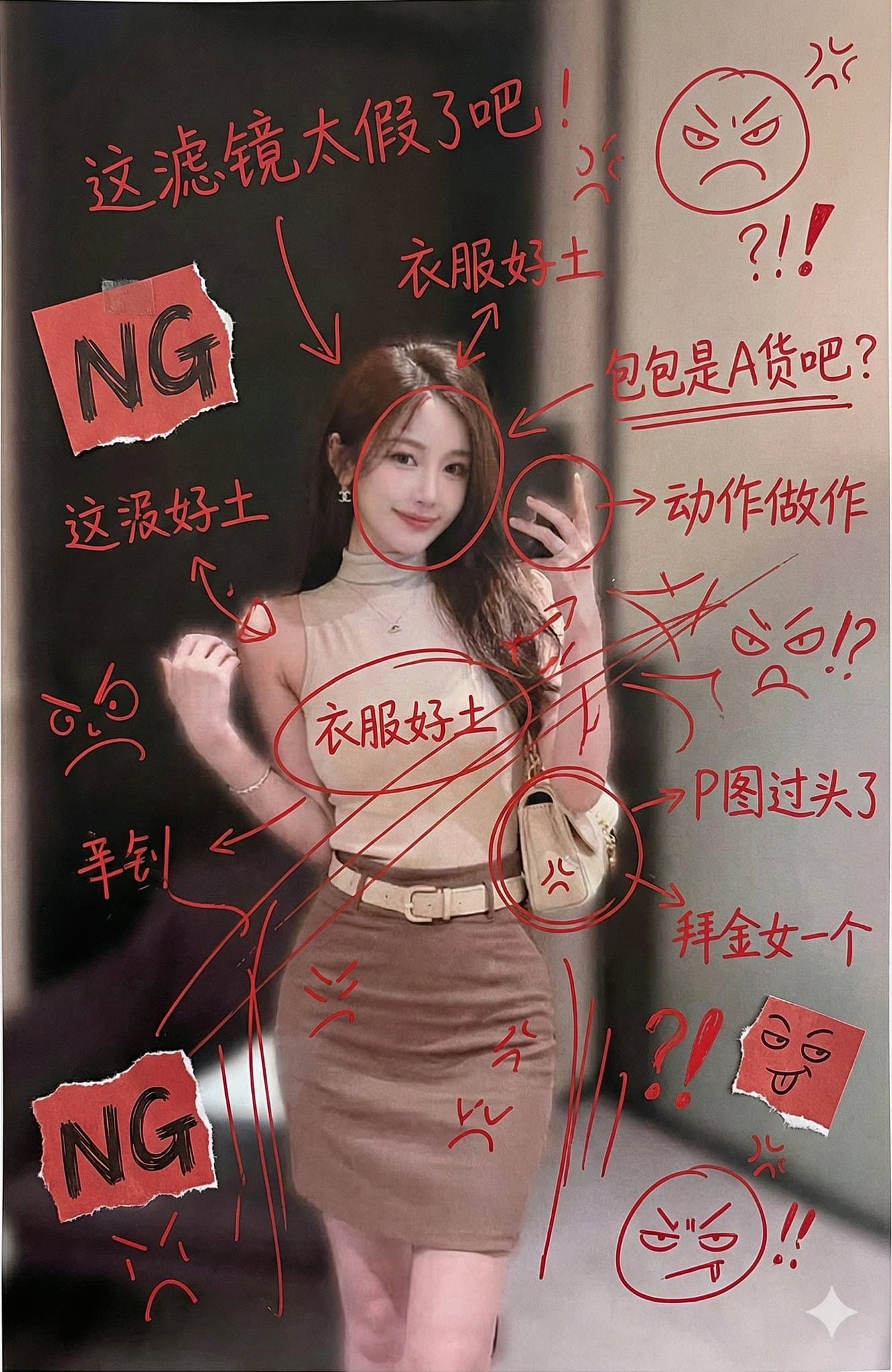 Red ink frantically added handwritten Chinese annotations